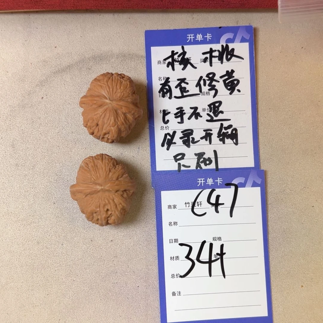 核桃把件元宝核桃