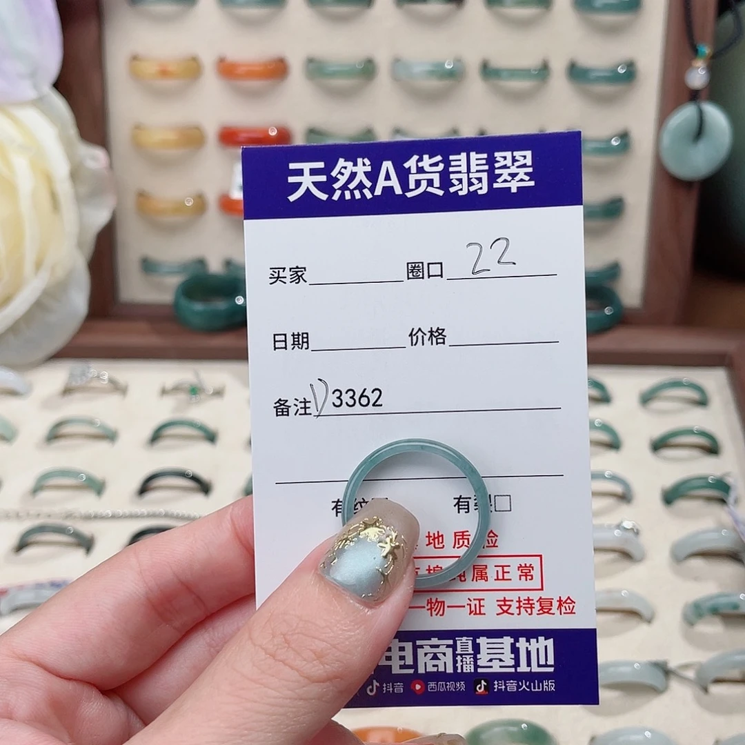 空***菜未镶嵌戒指翡翠D3362
