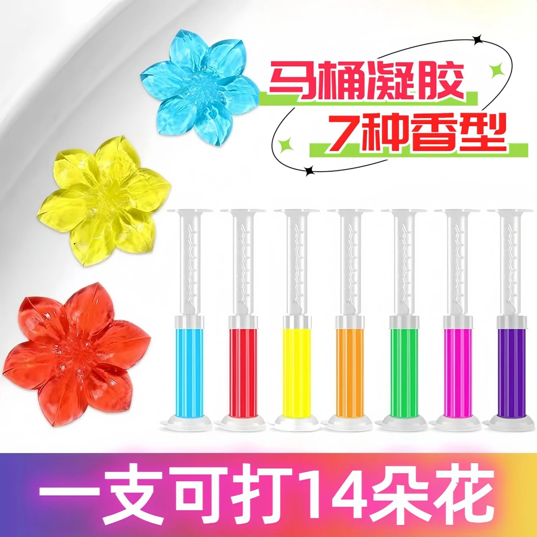 升级版14朵马桶凝胶小花洁厕剂留香厕所除臭洁厕剂工厂