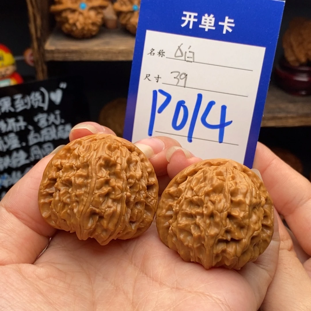 吊坠文玩核桃 39三角白014