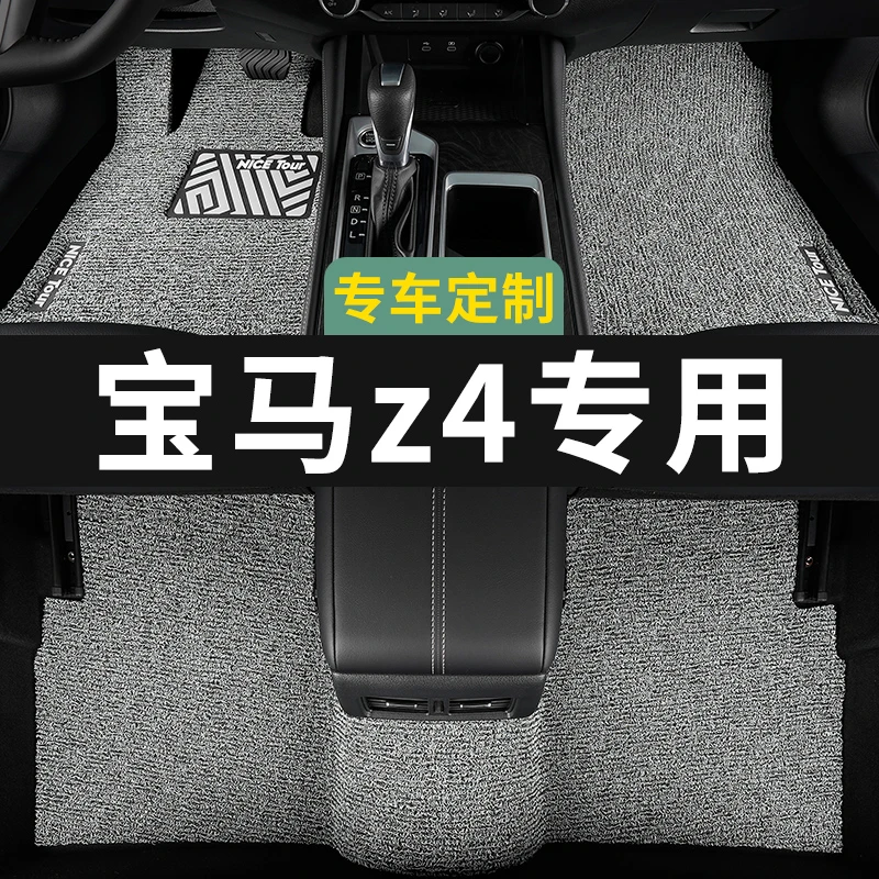 宝马z4脚垫2013款12年11汽车09专用丝圈地毯式上层用品主驾驶改装
