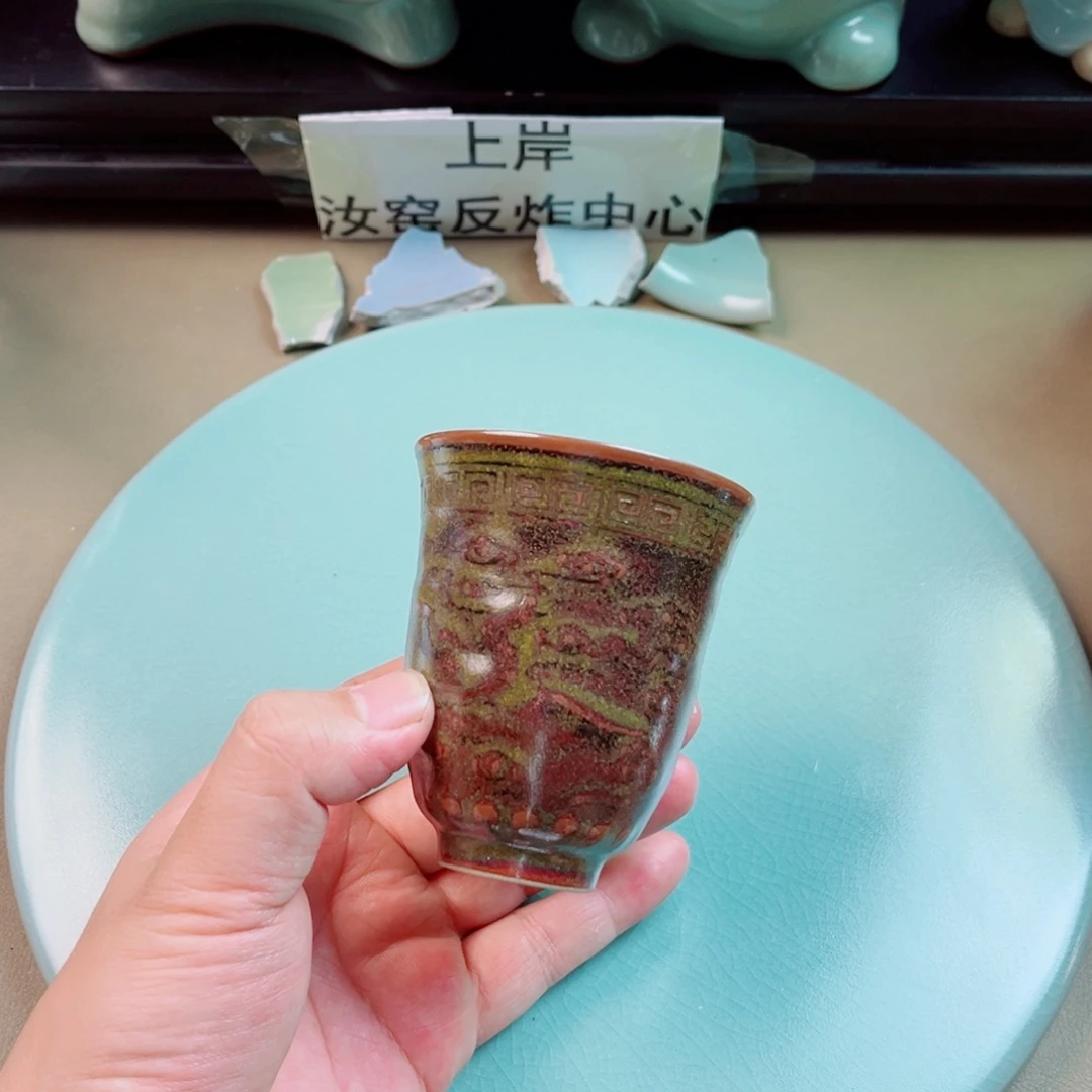 瓷片与王同行，汝你所愿