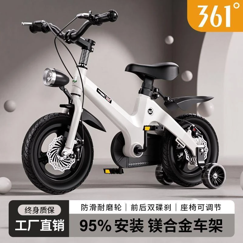 361度自行车儿童男孩女孩宝宝童车2-8岁脚踏车新款镁合金儿童车