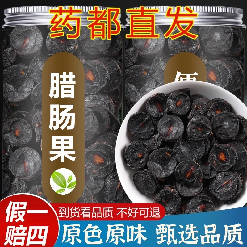 【保真】腊肠果去壳纯果肉云南正品天然纯植物新货便携罐装