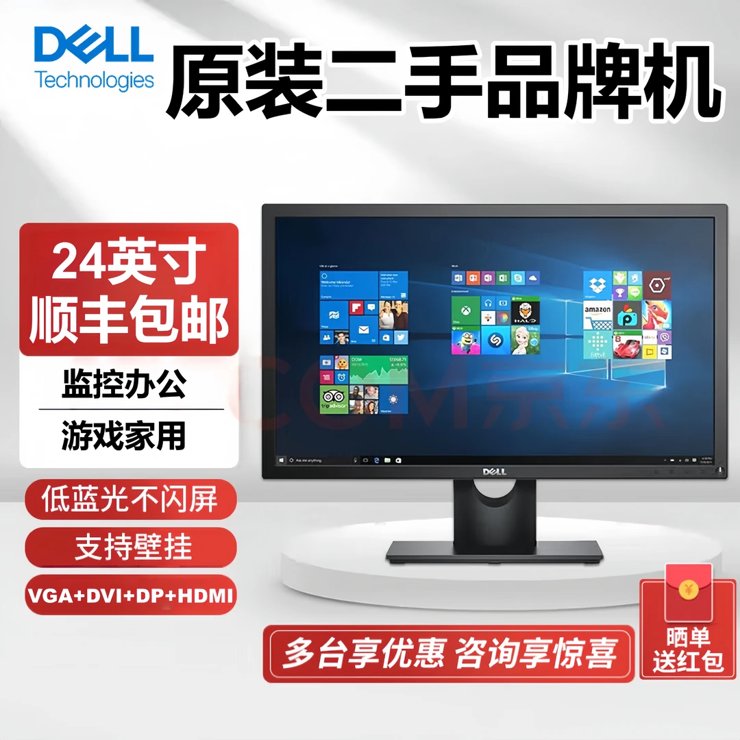 鲸恩二手电脑显示器19寸20寸22寸24寸27寸HDMI办公商务游戏监控屏