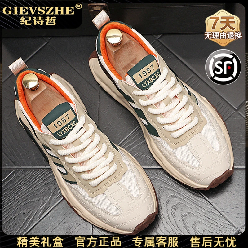 纪诗哲潮流男鞋时尚百搭阿甘鞋夏季新款透气网面厚底增高鞋子男款