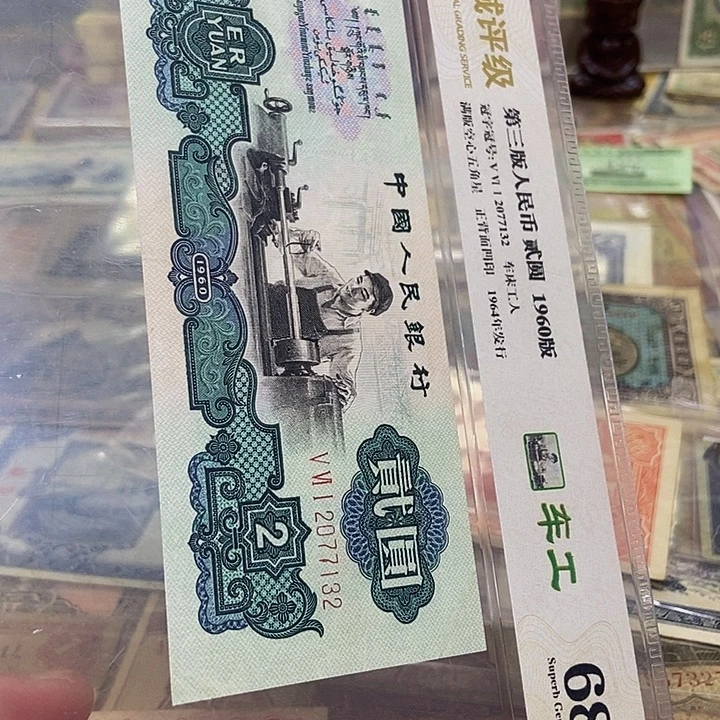 退市老纸币品相如图看好再买