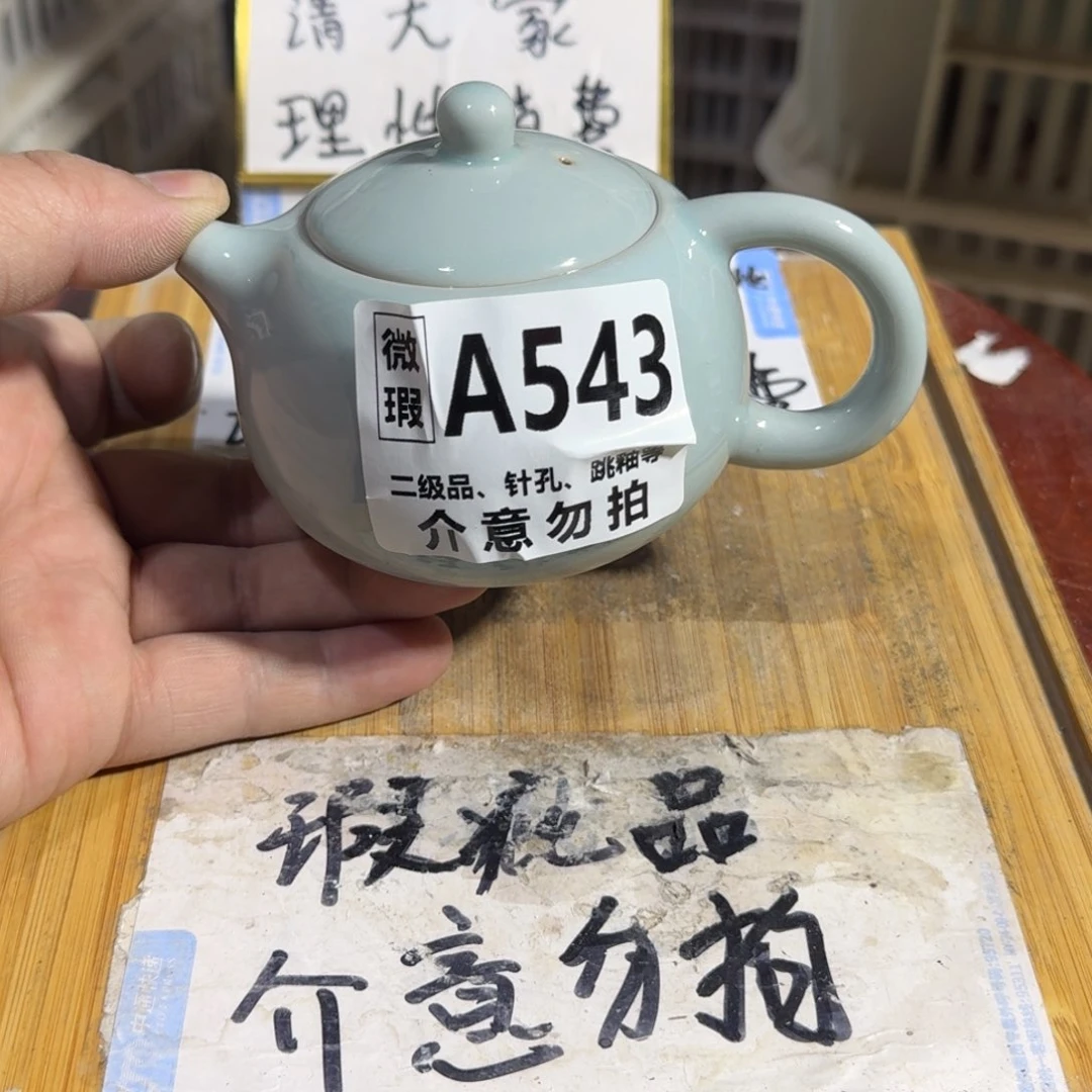 瑕疵介意勿拍陶瓷器皿B653无底款