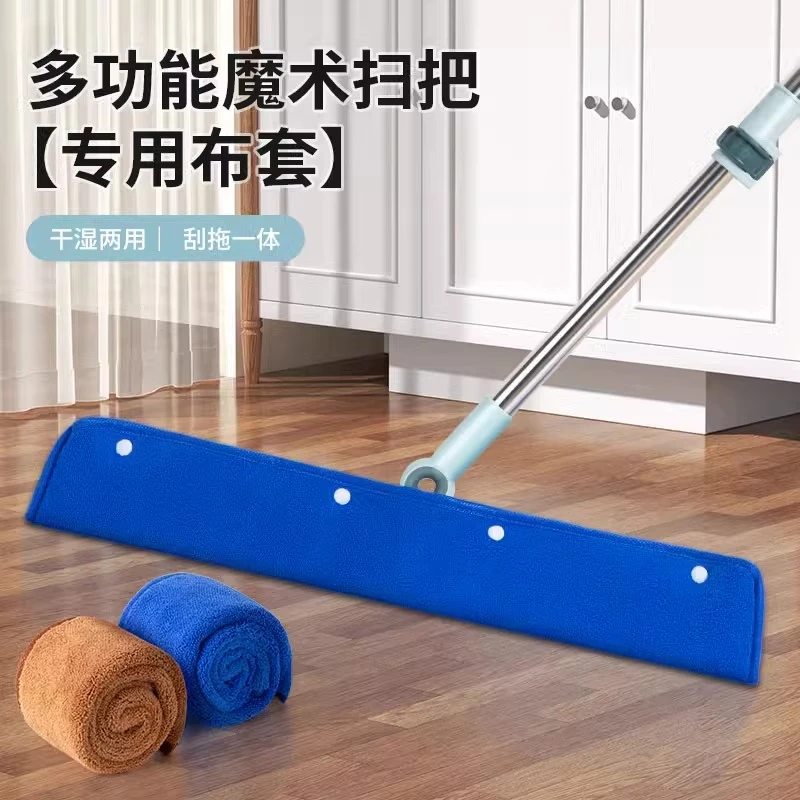 懒人魔术扫把布套刮水器拖布头拖地替换布地刮拖把珊瑚绒专用抹布