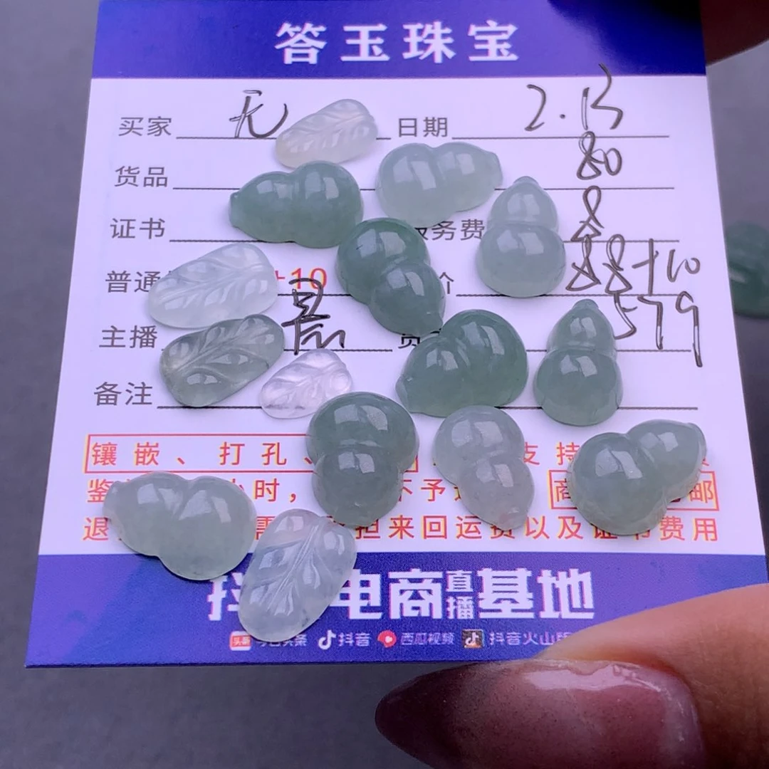 翡翠挂件未镶嵌无*缘