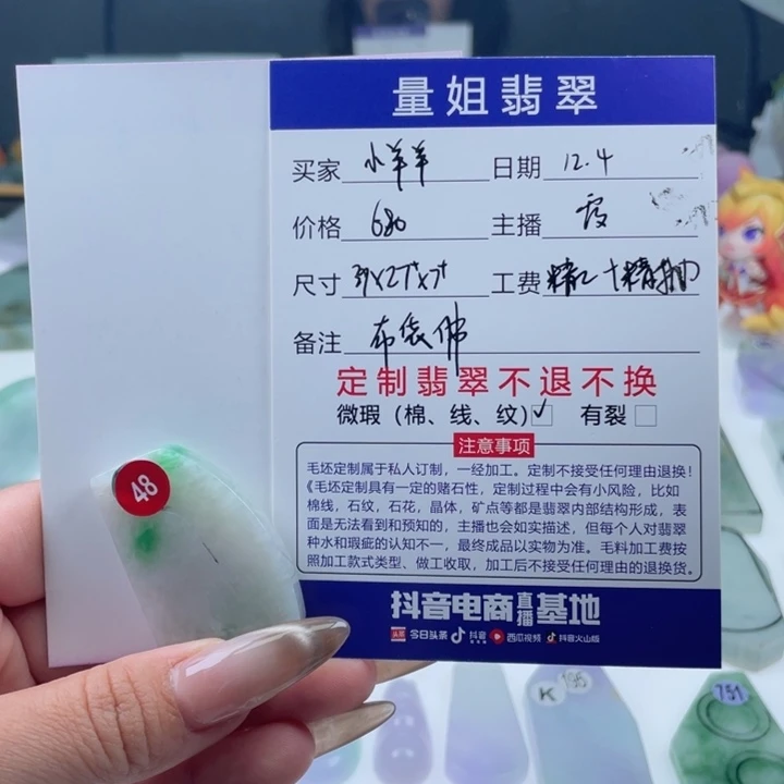 未镶嵌定制翡翠小**羊翡翠挂件定制
