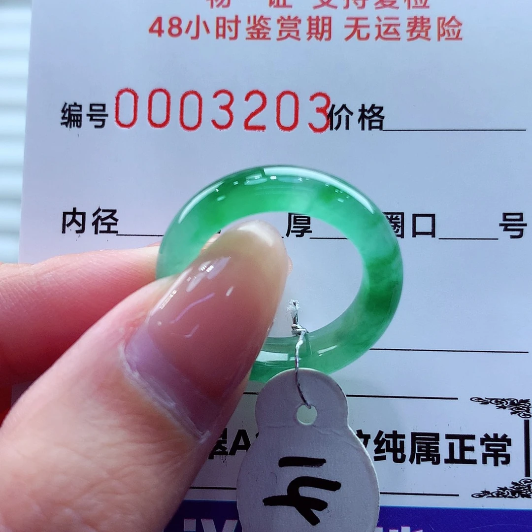 翡翠未镶嵌戒指翡翠