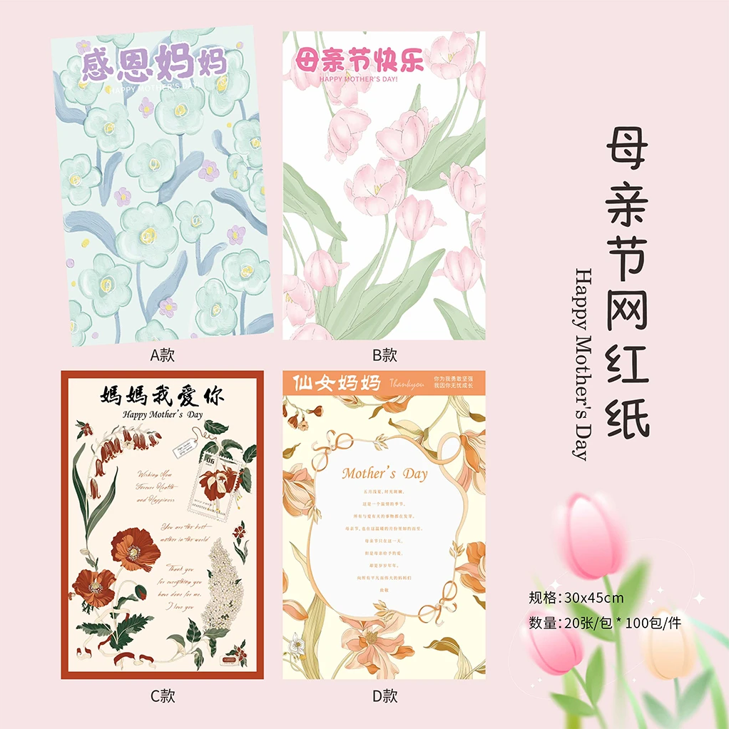 快乐网红包装纸国风手工diy鲜花礼品包装纸花店资材