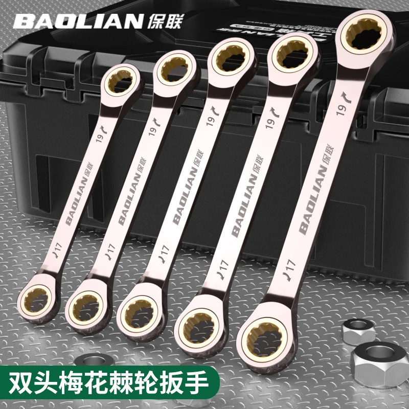 保联双头棘轮扳手多功能铬钒钢耐磨梅花开口黑镍快速双向棘轮扳手