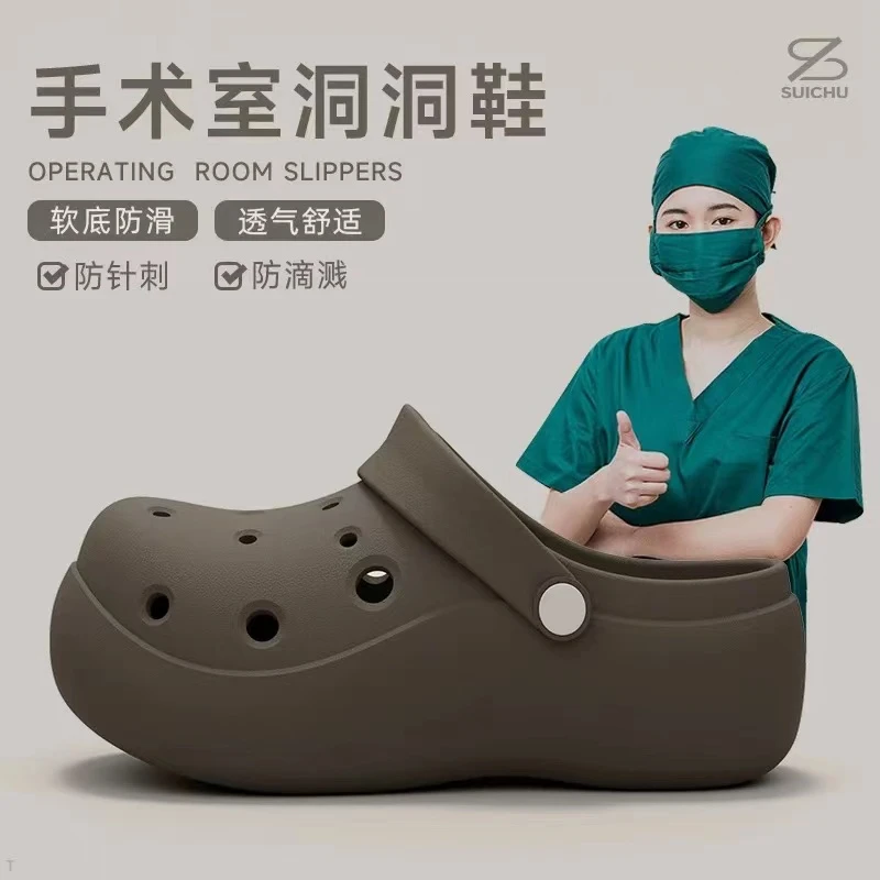 手术室医用洞洞鞋女款夏季外穿2025新款厚底增高防滑透气护士拖鞋