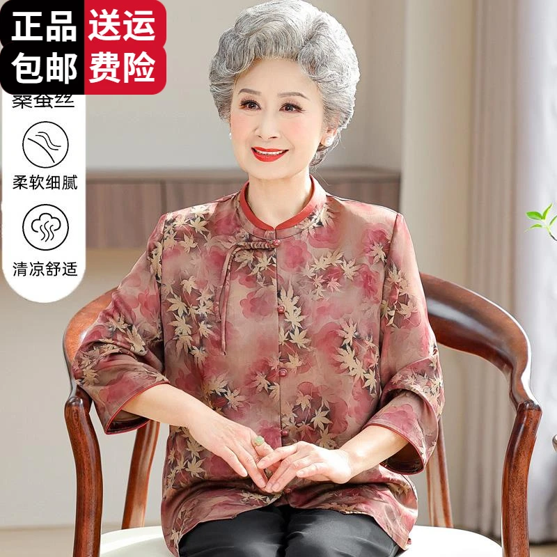 恒源祥集团彩羊中老年人夏装女七分袖衬衫老人妈妈套装奶奶桑蚕丝