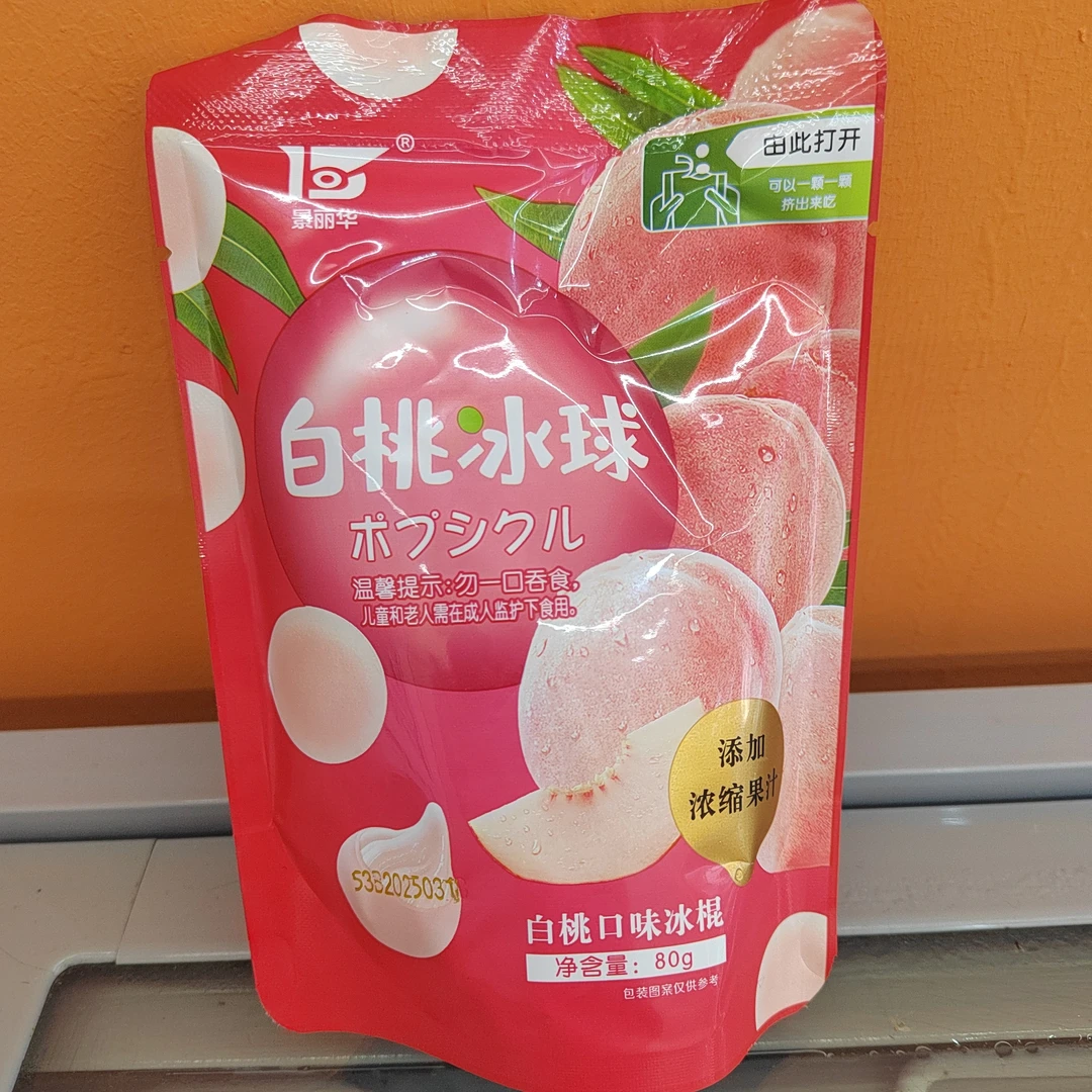 （8.5折）白桃口味冰球