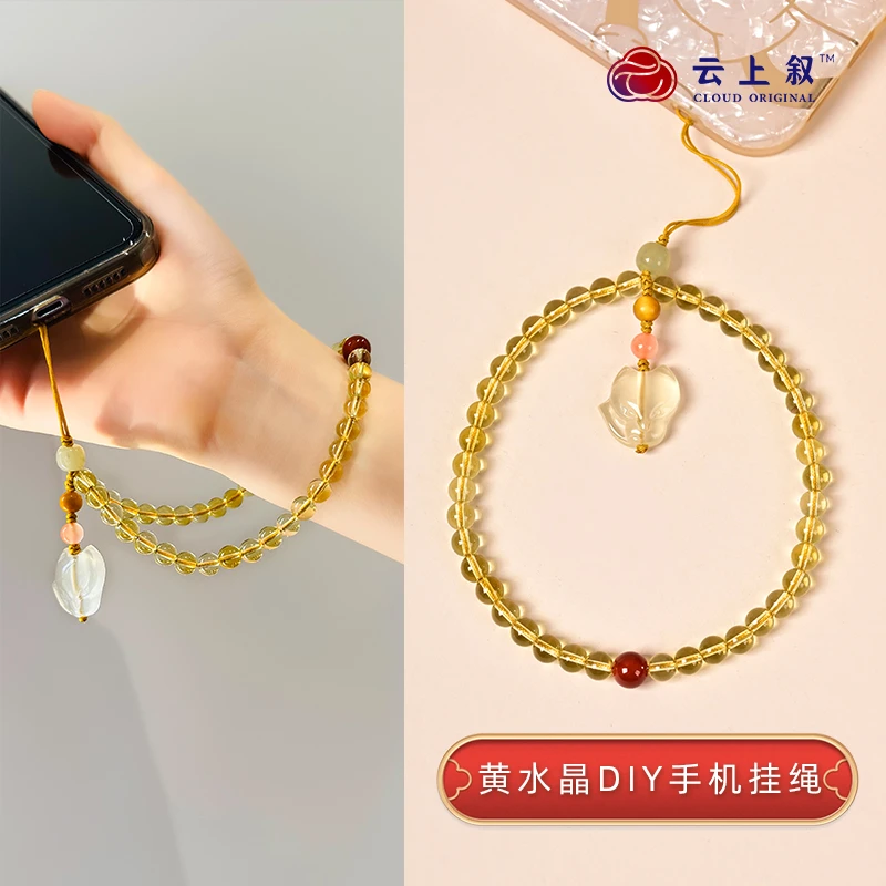 【云上叙】X3079-黄水晶新年财财运多宝南红手机挂绳-6mm（商城）