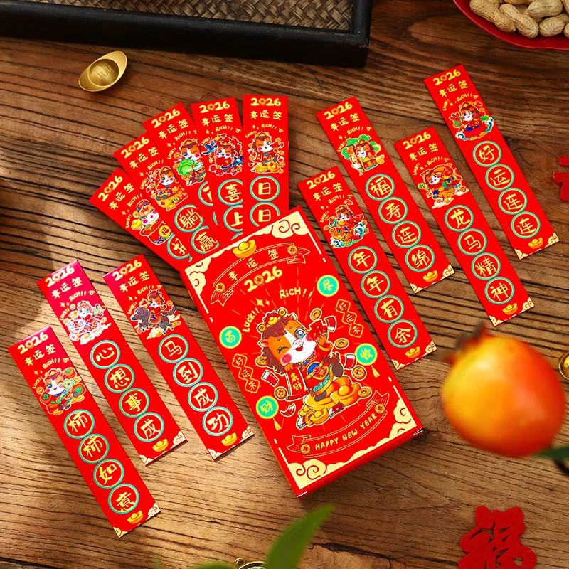 2026年新款马年红包春节红包抽签红包袋利是封创意红包儿童压岁包