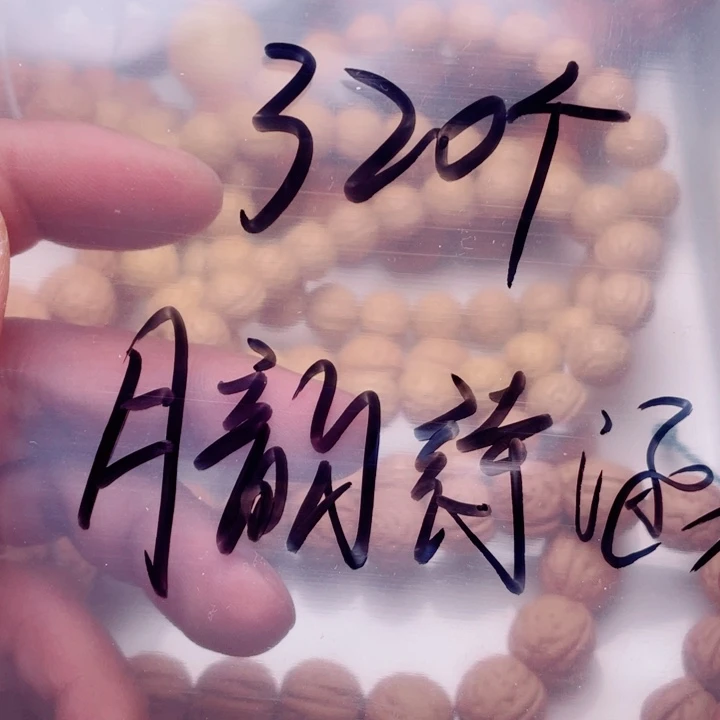 桃核手串桃核散籽