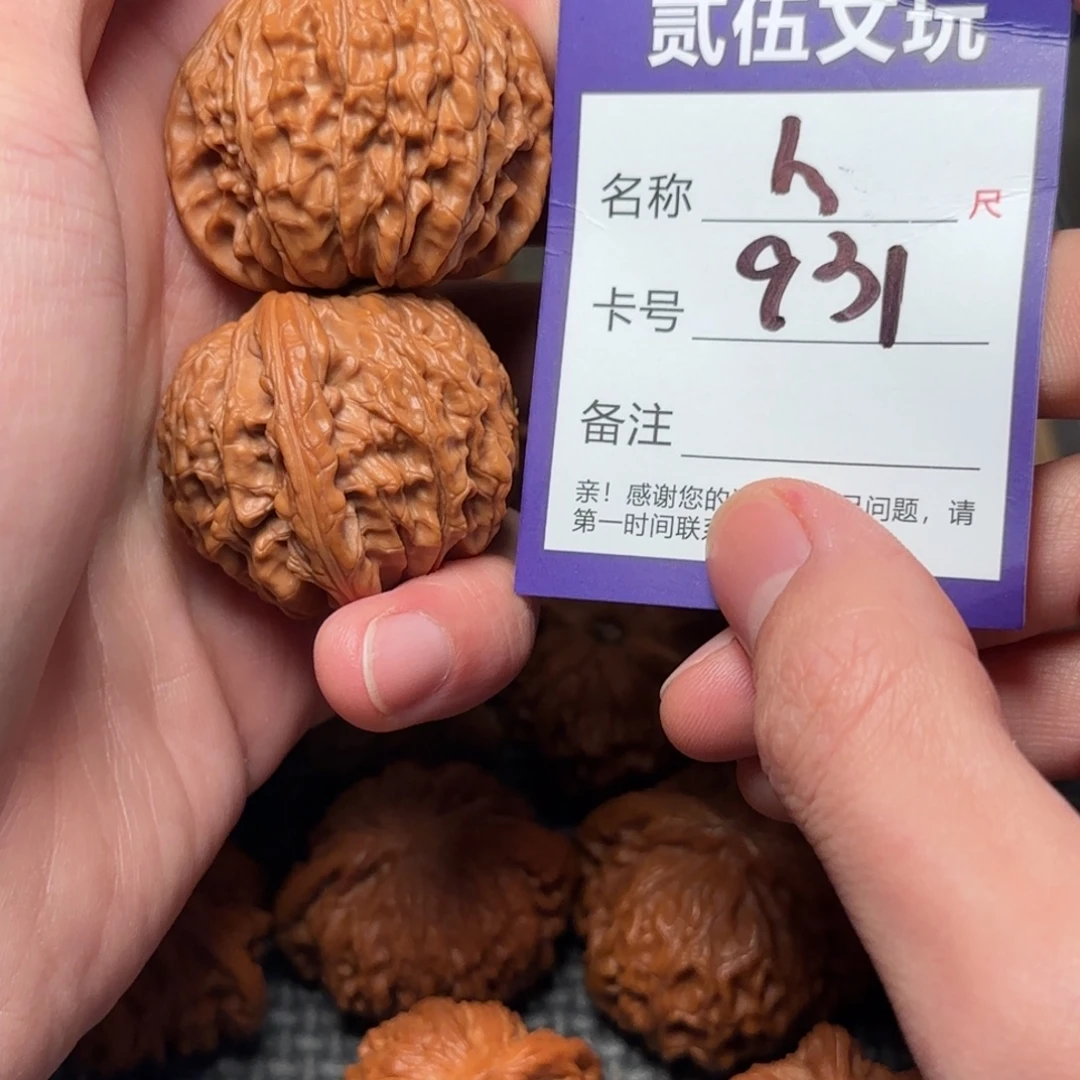 贰伍文玩核桃931山地磨42全