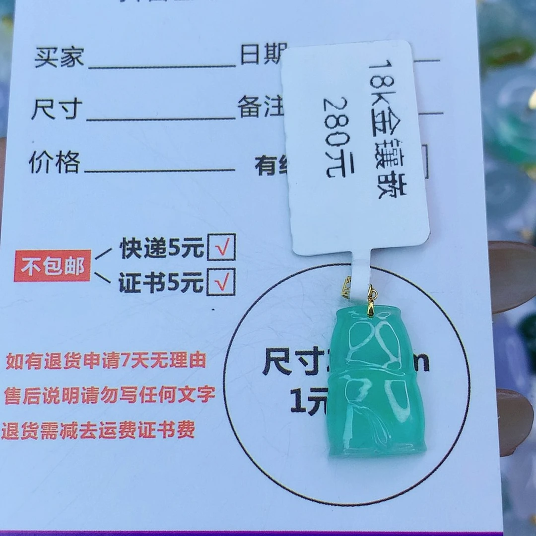 翡翠颈饰18K金镶嵌天然缅甸翡翠a货