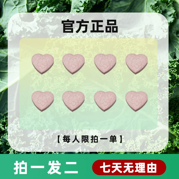 【拍一发二】 甄选 12.0升级版固体饮