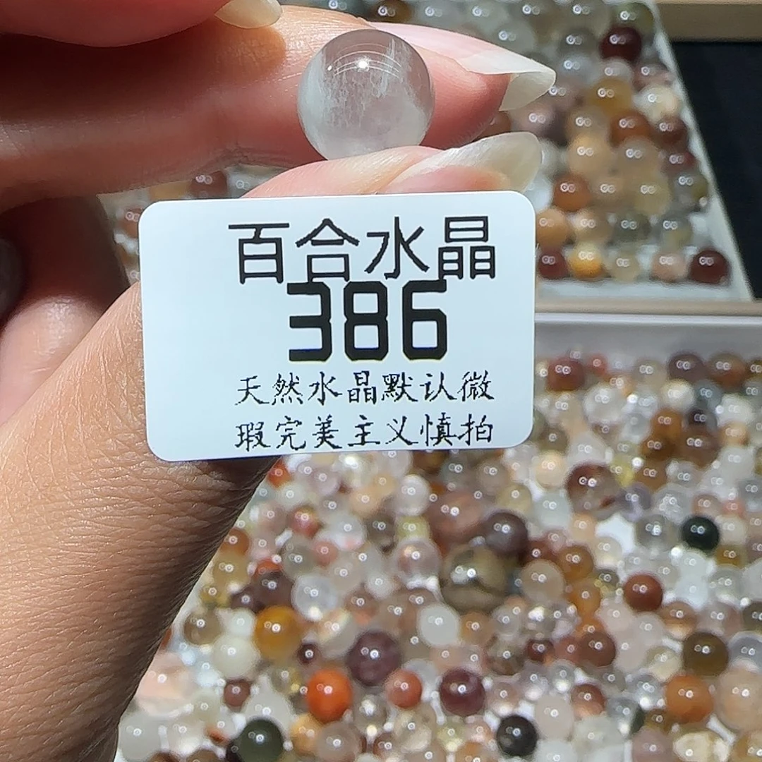 未镶嵌手链水晶3*