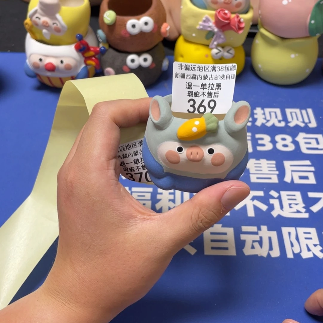特价微瑕疵不退不换369
