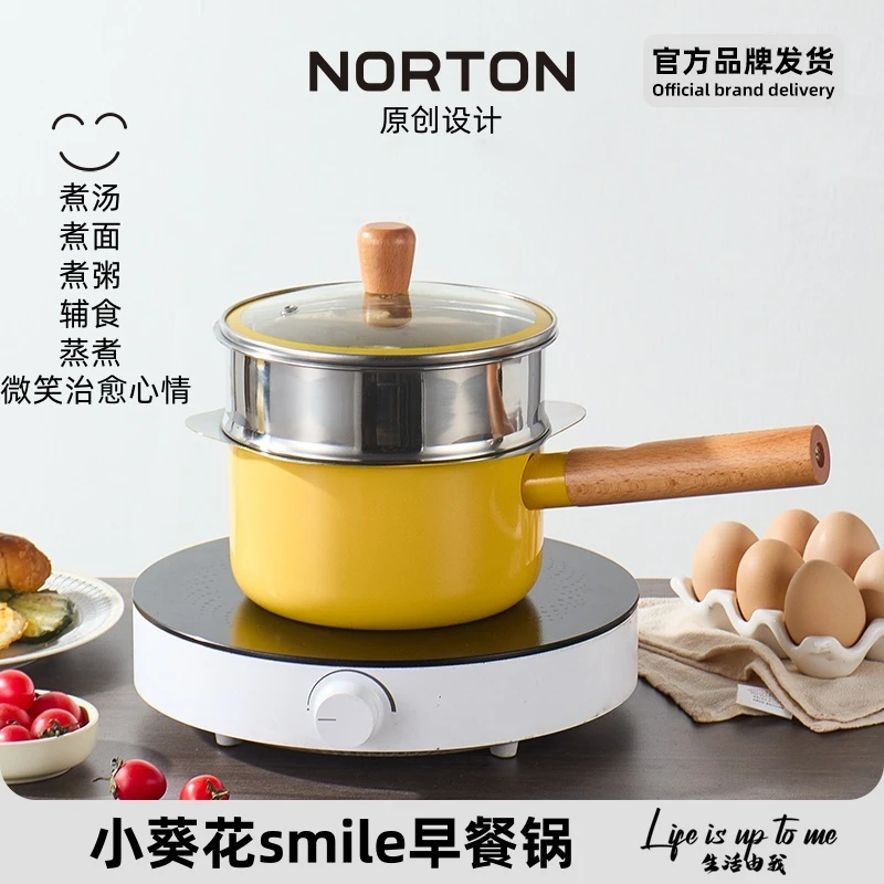 NORTON/诺顿小葵花smile早餐锅宝宝辅食锅炖煮锅蒸锅双层通用16CM