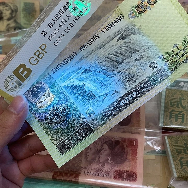 9050一张，金光国徽真币号码随机无斑