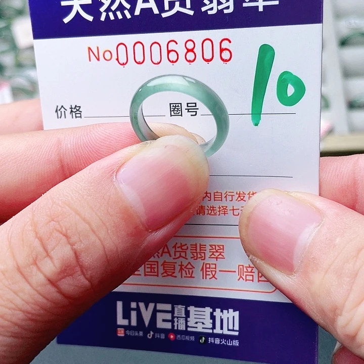 翡翠未镶嵌戒指天然A货翡翠戒指