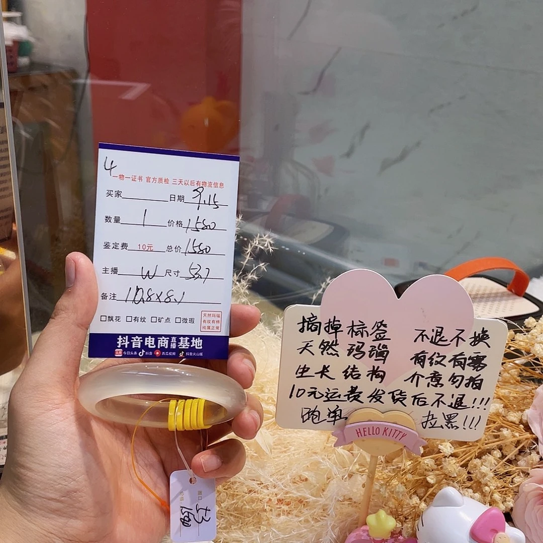 手镯玛瑙/玉髓未镶嵌莎**?4