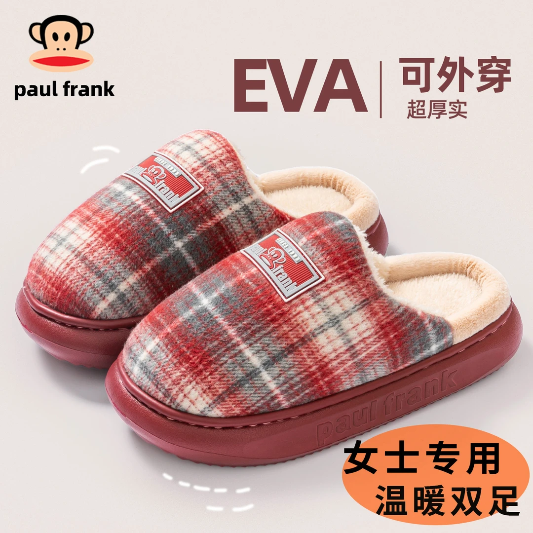 大嘴猴棉拖鞋女款秋冬保温毛绒家居鞋室内防滑厚底耐磨情侣拖鞋男