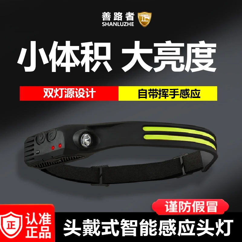 【新款】头灯赶海夜钓照明头戴式LED强光超轻超长续航超强续航