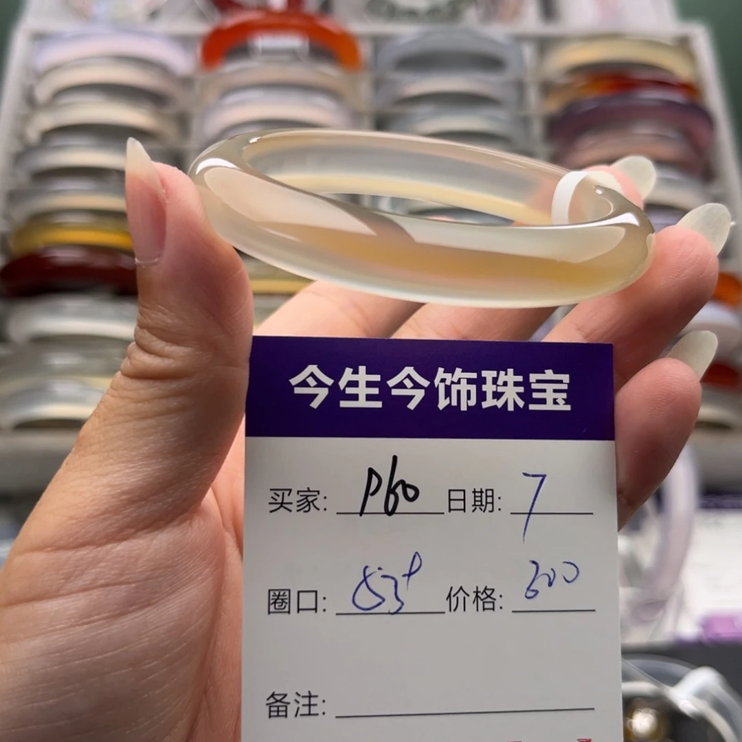 玛瑙/玉髓未镶嵌手镯960