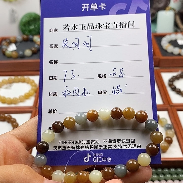 手串未镶嵌和田玉笑****^