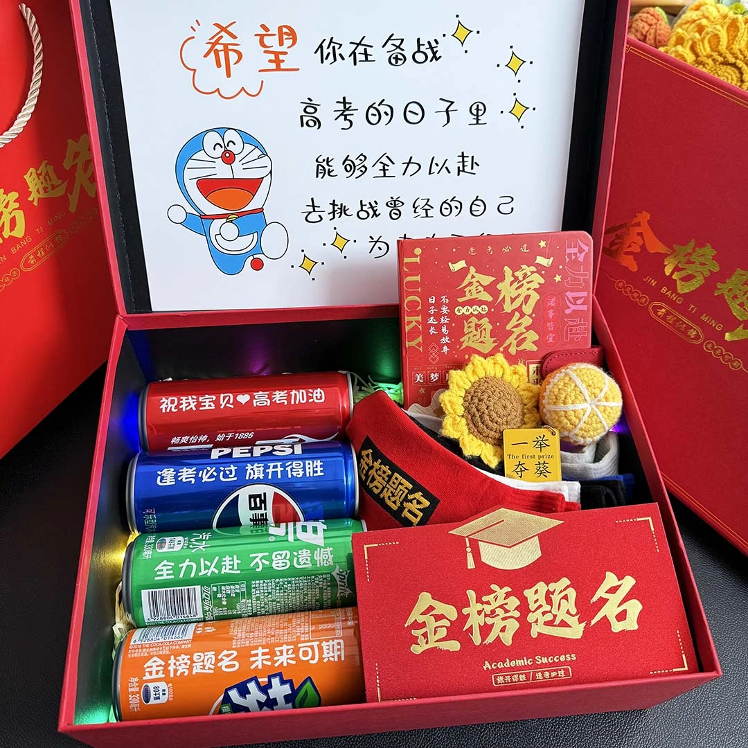 【高考倒计时礼盒 】送孩子高三成人礼鼓励创意礼物卡片定制K5-2M-3