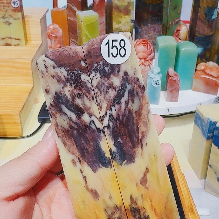 博***斋青田石印石篆刻章料