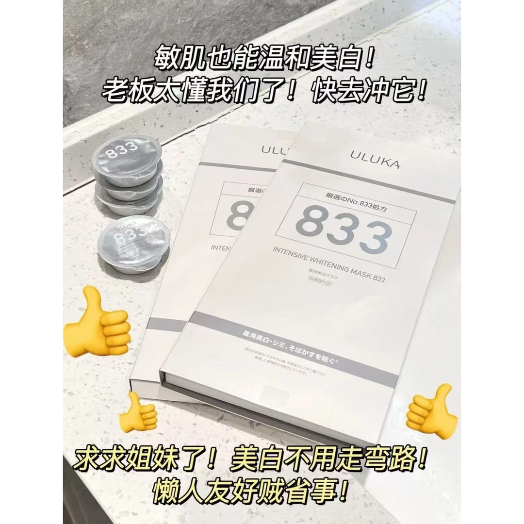 K251847 便携小颗粒装 涂抹面膜 日期到28年6月