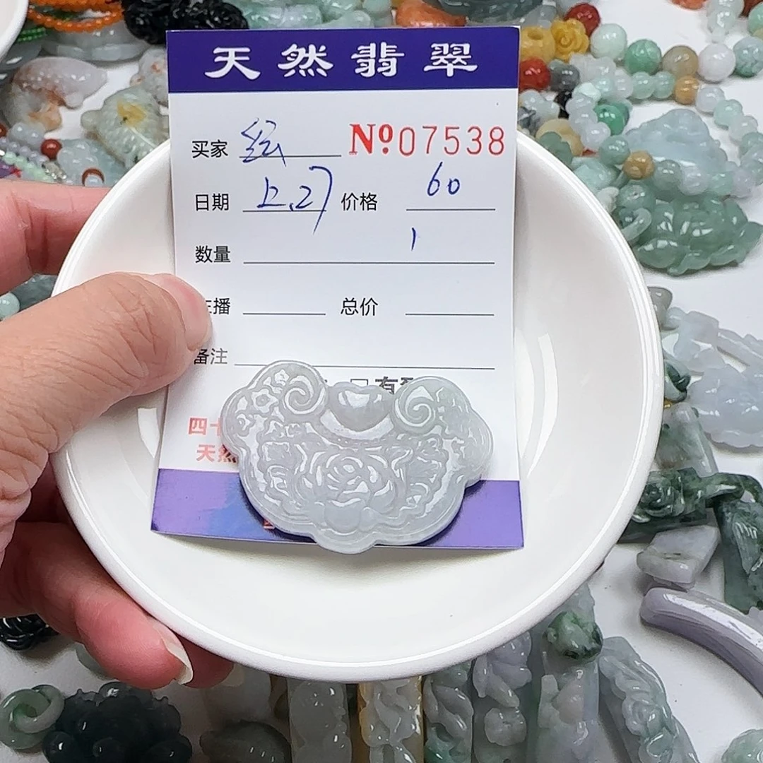 纭***纭翡翠未镶嵌颈饰22222