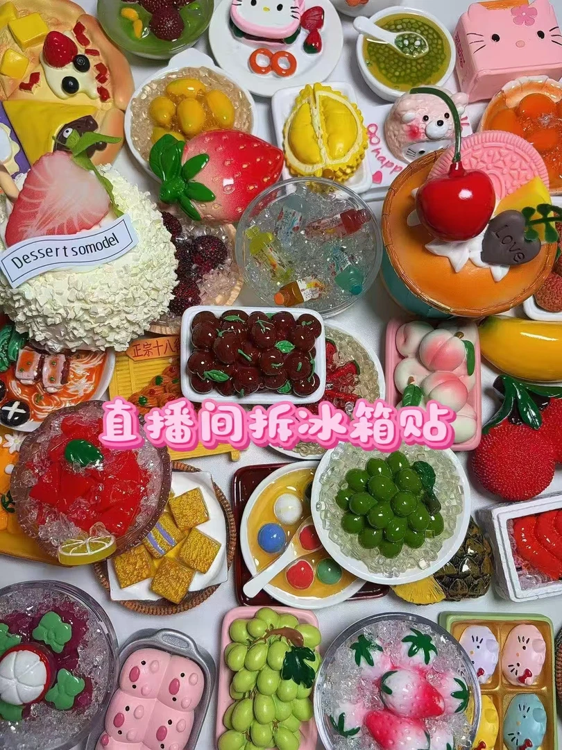 【直播间直拆】创意树脂食玩盲盒冰箱贴