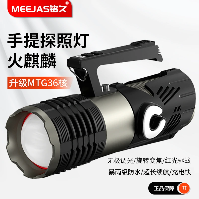 铭久强光充电超亮手电筒户外防水远射多功能氙气灯家用手提探照灯