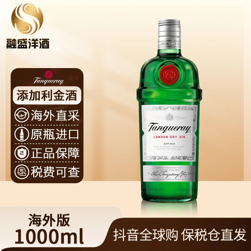 添加利（TANQUERAY）原装进口洋酒 金酒 添加利金酒1000ml/瓶
