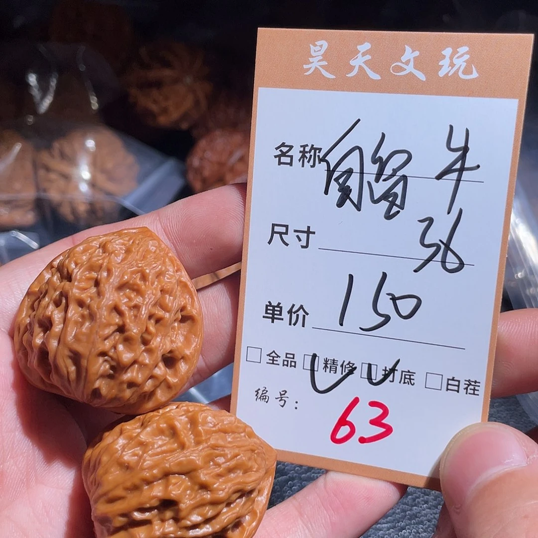 把件文玩核桃文玩核桃63