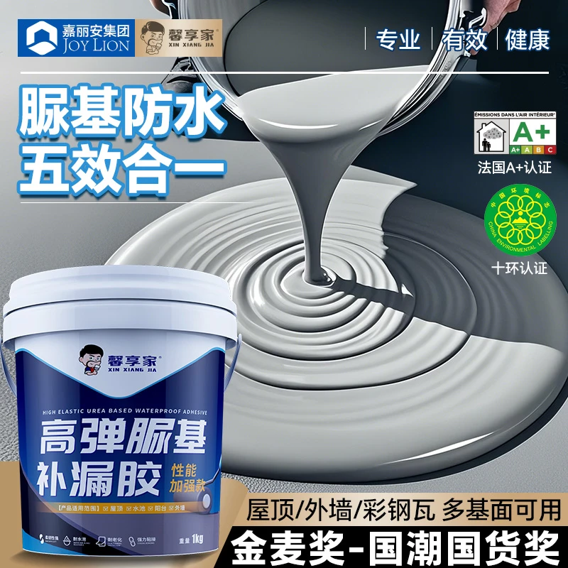 【馨享家】高弹聚脲防水涂料屋顶平房顶裂缝漏水补漏胶新型材料
