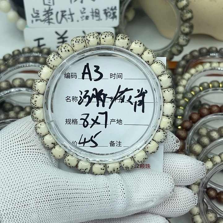 吊坠星月菩提A河豚