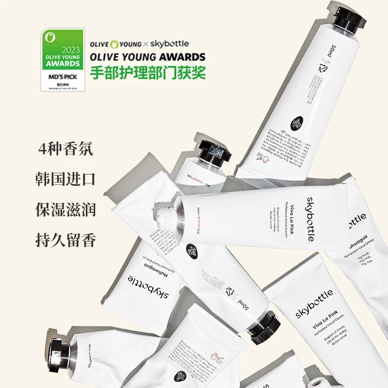SKYBOTTLE 韩国进口香氛护手霜补水保湿不油腻持久香适合秋冬使用