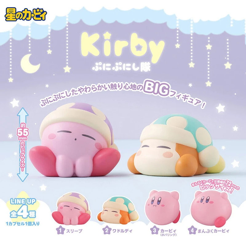 俐噢玩具正版星之卡比Kirby软萌瞌睡造型公仔手办扭蛋摆件
