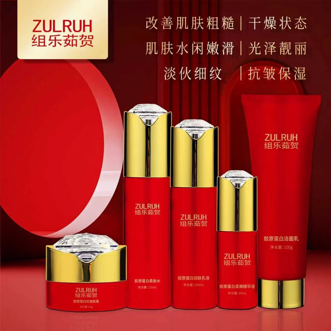 ZULRUH胶原蛋白抗皱五件套